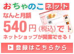 おちゃのこネットへの登録はこちらから