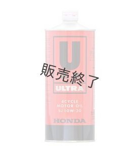 ホンダ純正 4サイクルガソリン エンジンオイル ULTRA U 1L［08226