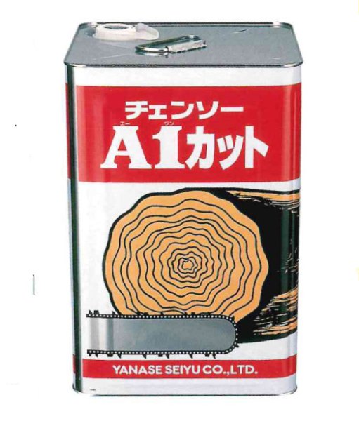 画像1: ヤナセ製油  チェンソーオイル  チェンソーA1カット 18L缶 (1)