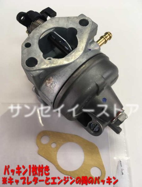 画像4: ホンダ 純正 ミニ耕耘機  FF500用K1以外  キャブレター パッキン付  (4)