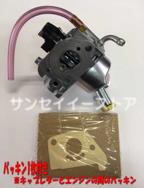 画像2: 【納期未定】ホンダ純正 キャブレター   ＦＦ３００＋ パッキン１枚付  (2)