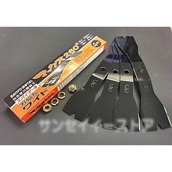 画像4: 【替刃 3台分セット】  マックス260 12枚入  バー ナイフ  取付ナット付  SP850,851他 用  (4)