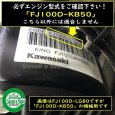 画像5: カワサキ純正 キャブレターAssy ヤンマーミニ耕うん機QT30 . ※要確認FJ100D-KB50用  (5)