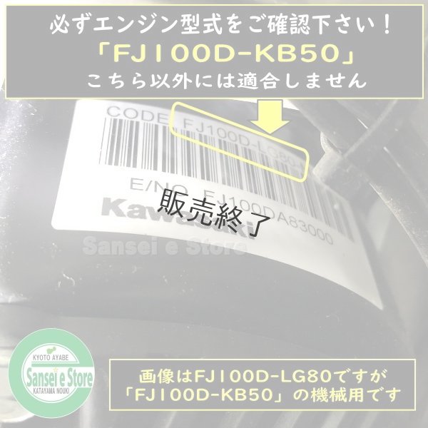 画像5: カワサキ純正 キャブレターAssy ヤンマーミニ耕うん機QT30 . ※要確認FJ100D-KB50用  (5)