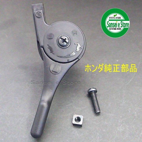 画像2: ホンダ 純正  アクセル スロットル レバー22.2 【樹脂】 クリップ付  (2)
