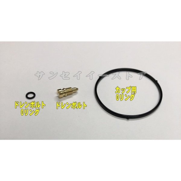 画像3: ホンダ発電機 EU16i用 キャブレター チャンバー カップ ASSY  (3)