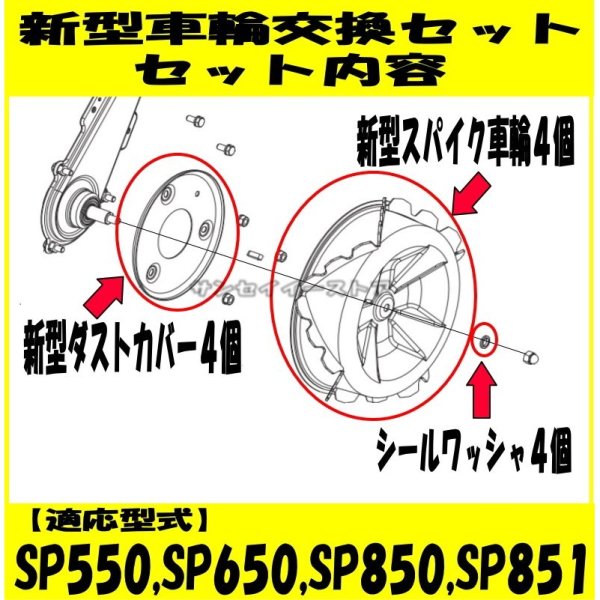 画像2: オーレック 純正 スパイダーモア用  新型スパイク車輪 交換セット１台分  ※要適合確認  (2)