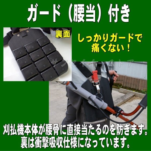 画像4: ミナワ工業  刈払機用 両肩掛けバンド  フットボール型 腰当付   (4)