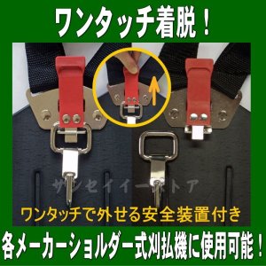 ミナワ工業 刈払機用 両肩掛けバンド フットボール型 腰当付 ［WAK-02