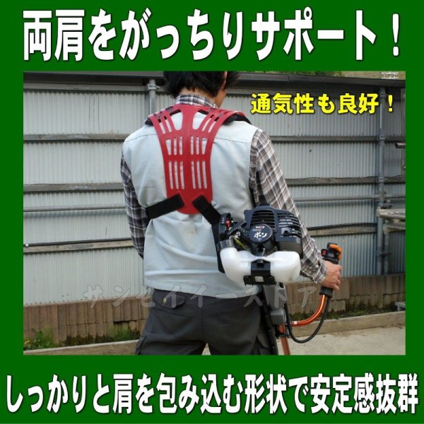 画像3: ミナワ工業  刈払機用 両肩掛けバンド  フットボール型 腰当付   (3)