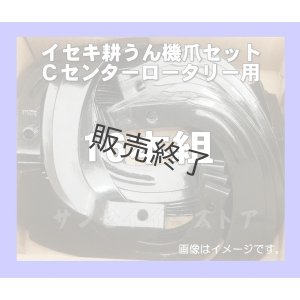 イセキ　ラクオス ZXR730 | イシグロ公式オンラインショップ