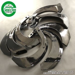 ヤンマー（サイド）トラクターの耕うん爪28本組｜修理・メンテナンス