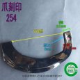画像6: 東亜重工製 16本組  耕運爪 ナタ爪  クボタ 耕うん機 センター   (6)