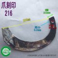 画像7: 東亜重工製 16本組  耕運爪 ナタ爪  クボタ 耕うん機 センター   (7)
