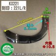 画像10: 東亜重工製 16本組  耕運爪 ナタ爪  クボタ 耕うん機 センター   (10)
