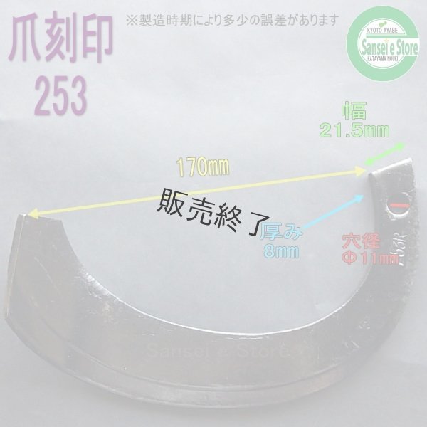 画像3: クボタ 耕耘機 センター 耕運爪 12本組  (3)