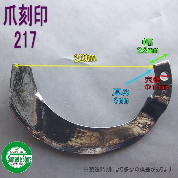 画像3: 東亜重工製 22本組  耕運爪 ナタ爪  クボタ 耕うん機 センター  (3)