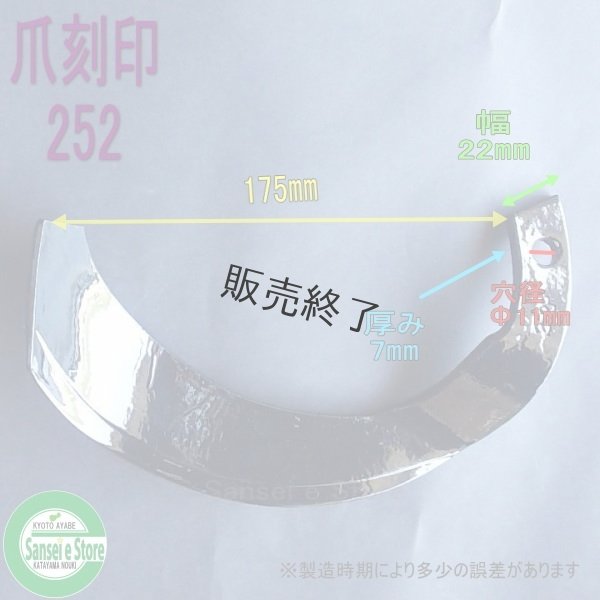 画像4: クボタ 耕耘機 センター 耕運爪 12本組  (4)