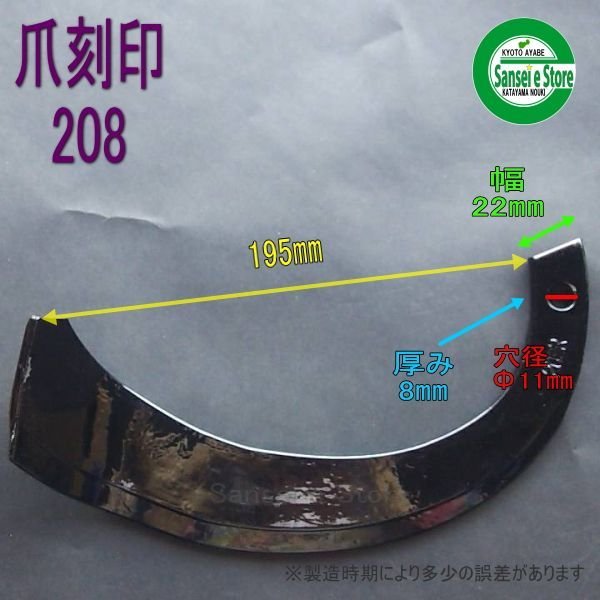 画像6: 東亜重工製 18本組  耕運爪 ナタ爪   クボタ 耕うん機 センター  (6)