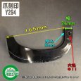 画像4: 三菱 耕耘機 センター 耕運爪16本組  (4)