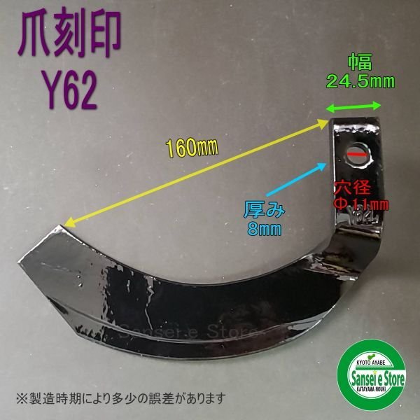 画像5: シバウラ 耕うん機 耕耘爪 20本組  (5)