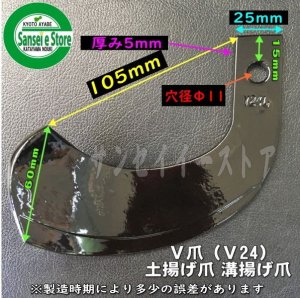 東亜重工製 12本組 ヤンマー 管理機 ポチ 爪セット［TOA 2-321