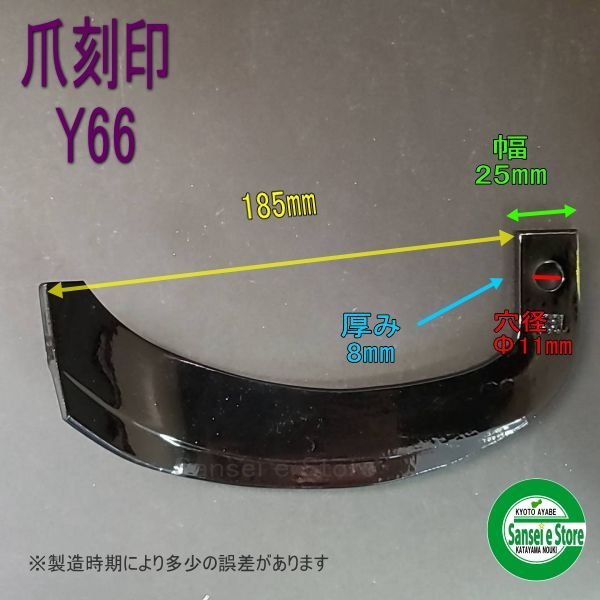 画像5: 三菱 耕耘機 センター 耕運爪18本組  (5)