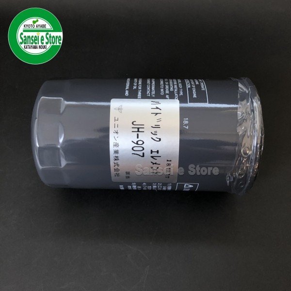 画像3: UNION クボタ トラクター用 トランスミッションオイルエレメント ※マグネット付き  (3)