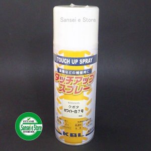 【KBLさん専用】 KBL クボタ 農業機械用塗料スプレー ［］- サンセイイーストア本店