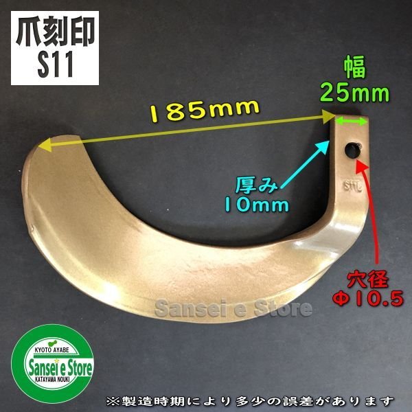 画像3: シバウラ  トラクター  スーパーゴールド  センター  耕耘爪  44本組  (3)