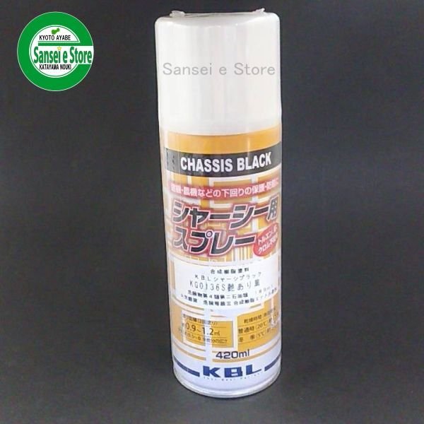 画像9: KBL  アタッチ 農業機械 塗料スプレー  作業機他  (9)