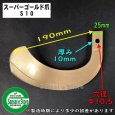 画像2: 東亜重工製 38本組  スーパーゴールド爪  イセキ トラクター センター  (2)