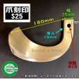 画像2: 東亜重工製 32本組  スーパーゴールド爪  イセキ トラクター Sサイド  (2)