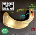 画像3: 東亜重工製 32本組  スーパーゴールド爪  イセキ トラクター Sサイド  (3)