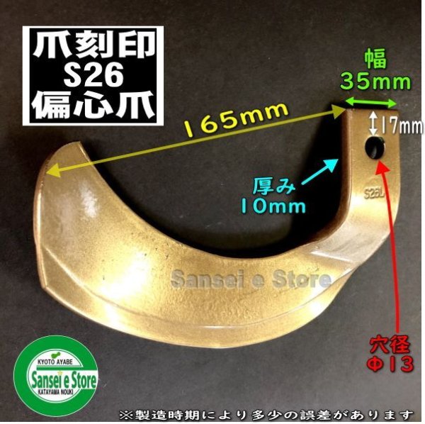 画像3: 東亜重工製 38本組  スーパーゴールド爪  イセキ トラクター Sサイド  (3)