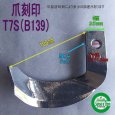 画像3: ヤンマー 管理機  耕うん爪 14本組  (3)