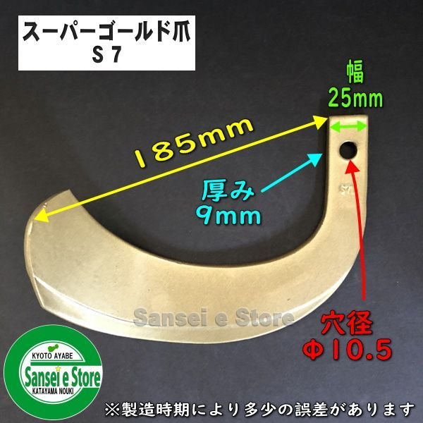 画像2: 東亜重工製 38本組  スーパーゴールド爪  三菱 トラクター Cセンター  (2)