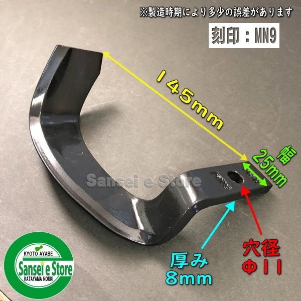 画像3: 日本ブレード製 16本組  マメトラ 管理機 耕うん爪  (3)