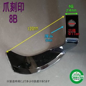 東亜重工クボタ管理機 耕うん爪10本組［］- サンセイイーストア本店