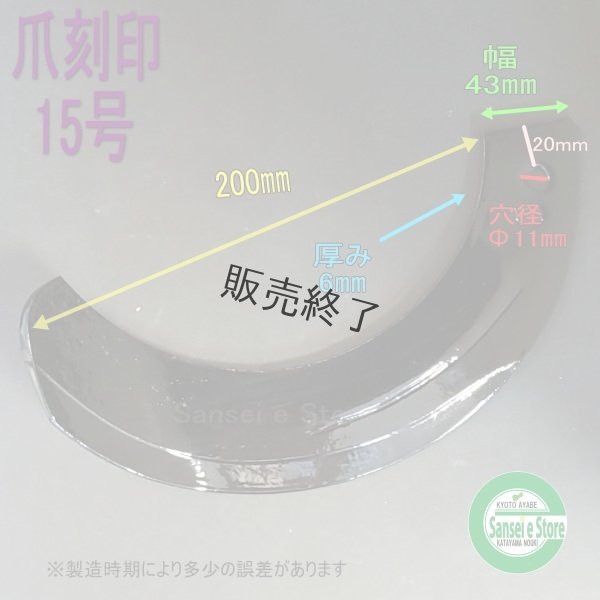 画像2: 【販売終了】東亜重工製 32本組  日立ティエラ トラクター センター  耕うん爪 (2)