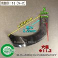 画像2: 関東農機  管理機  耕うん爪  12本組  (2)