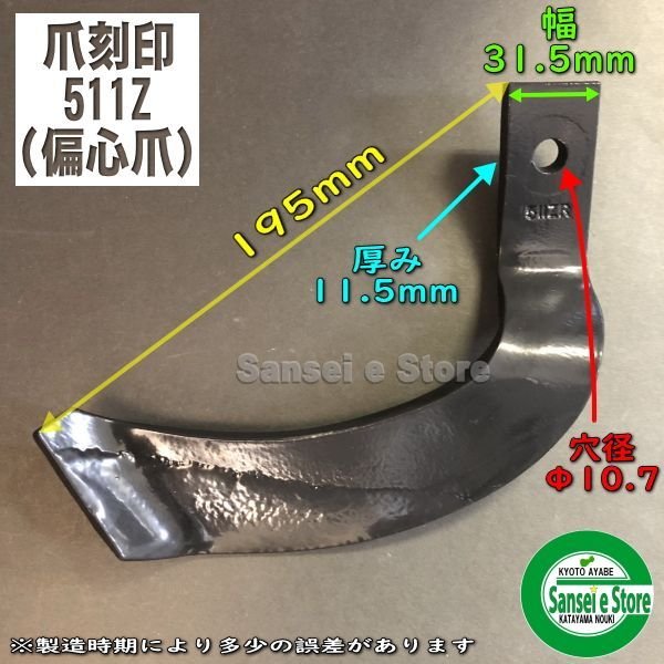 画像5: 日本ブレード製 42本組  クボタ トラクター Cセンター  耕耘爪各種  (5)