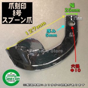 日本ブレード製 14本組 クボタ 管理機 爪セット - サンセイイーストア