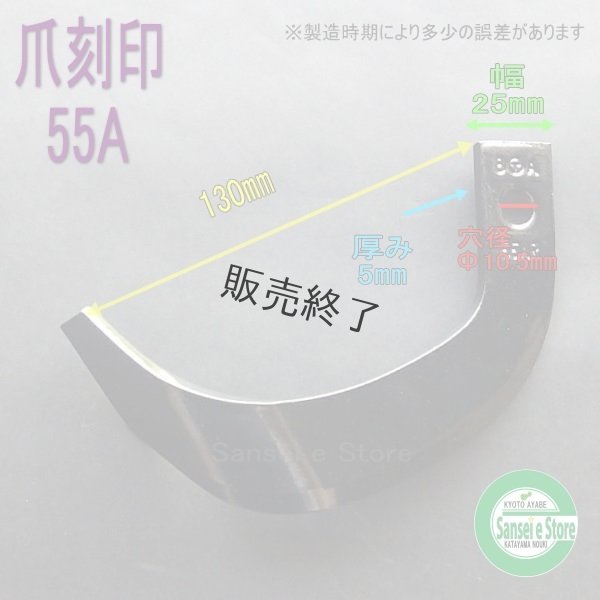 画像2: ヤンマー 管理機  耕うん爪 10本組  (2)