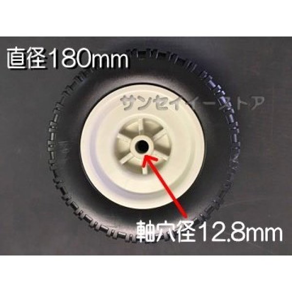 画像2: ホンダ 純正 7インチ ホイール ゴム タイヤ FF300,FF500   (2)