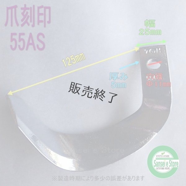 画像3: ヤンマー 管理機  耕うん爪 10本組  (3)