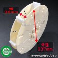 画像4: オータケ インペラ  もみすり機 純正部品 「ダップファン」 FC1K/FC2K用  (4)