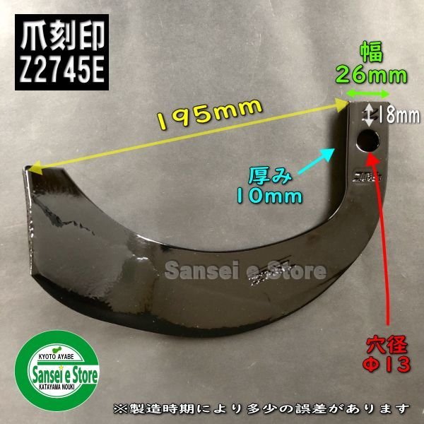 画像2: 日本ブレード製 36本組 ヤンマー トラクター Sサイド  耕耘爪各種  (2)