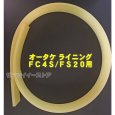 画像1: オータケ インペラ  もみすり機 純正部品 「ライニング(ゴム板) 」 FC4S,FS20用  (1)