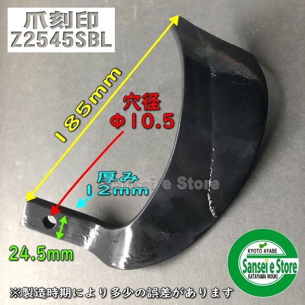 画像4: 日本ブレード製 28本組 ヤンマー トラクター Sサイド  耕耘爪各種  (4)